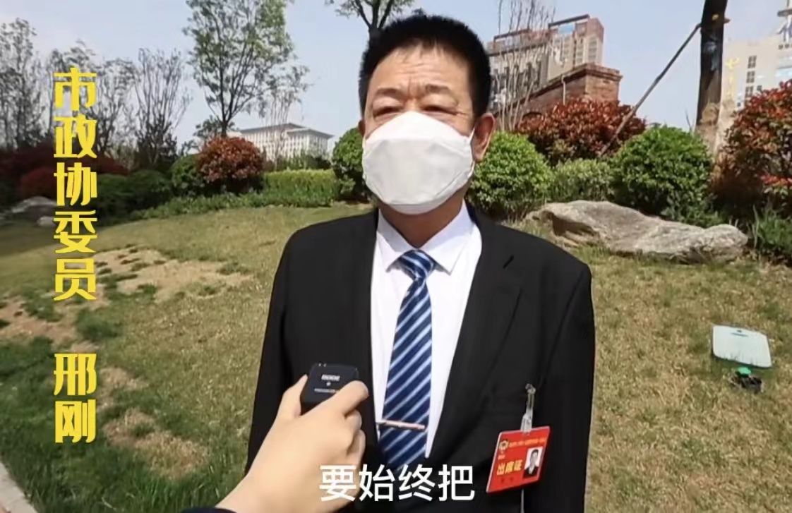 微访谈· 邢刚委员